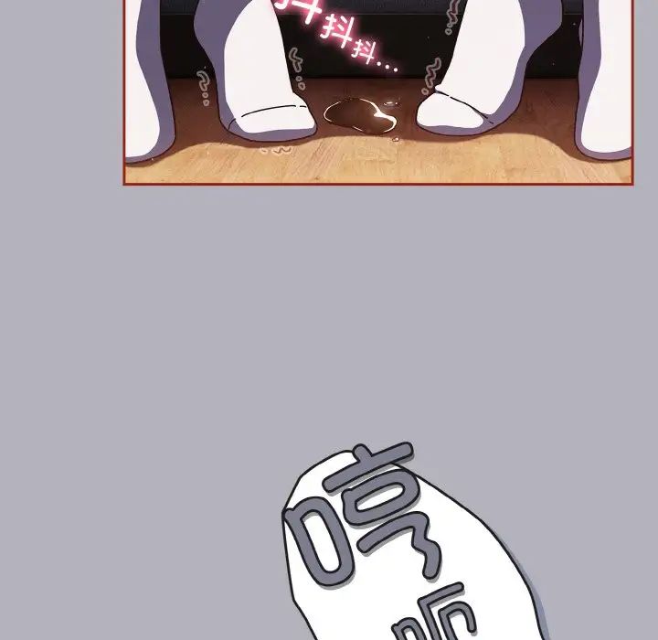 天降美差第14話