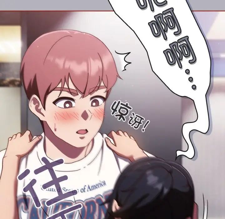 天降美差第14話