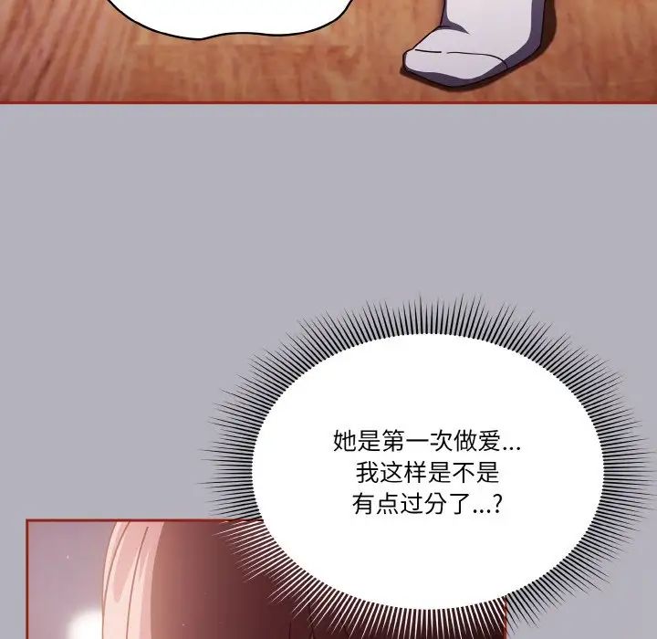 天降美差第14話