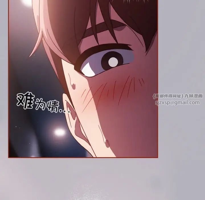 天降美差第14話