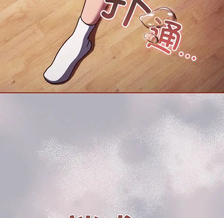 天降美差第14話