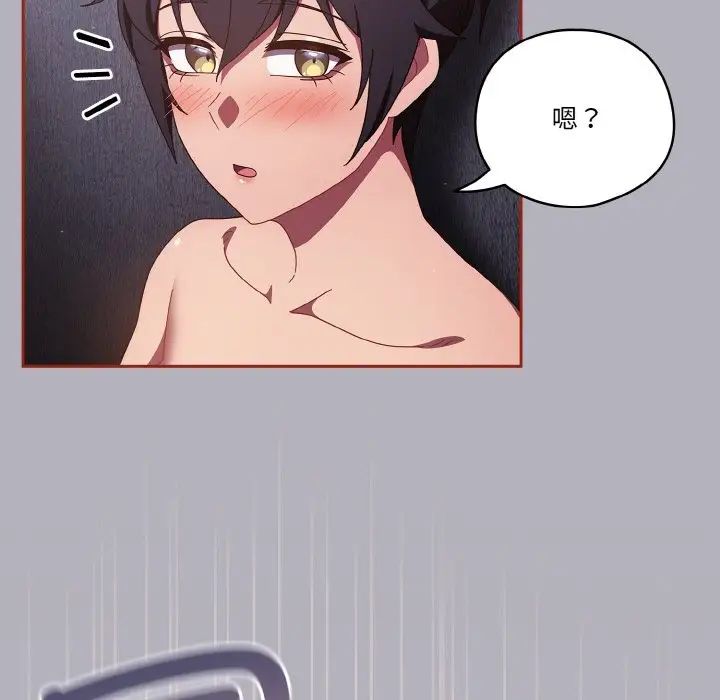 天降美差第14話