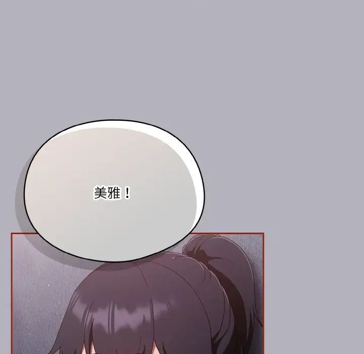 天降美差第14話