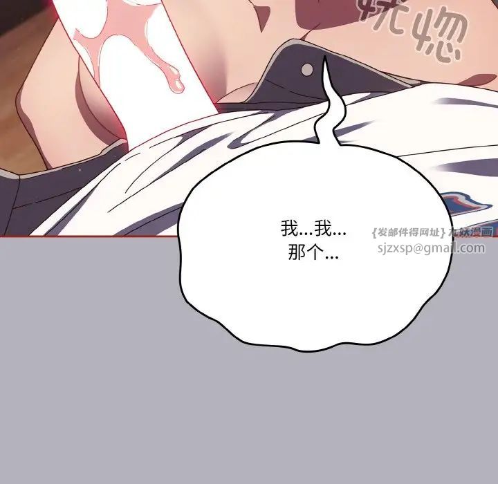 天降美差第14話