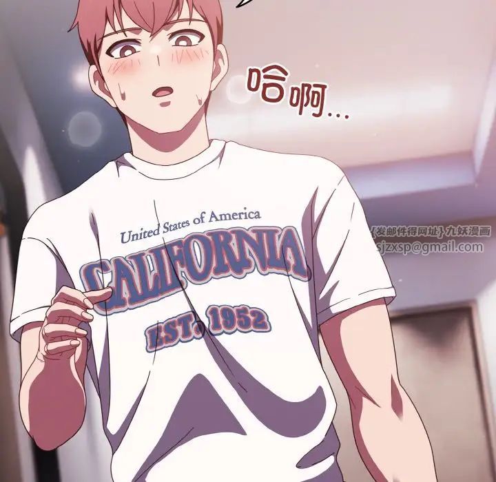 天降美差第14話