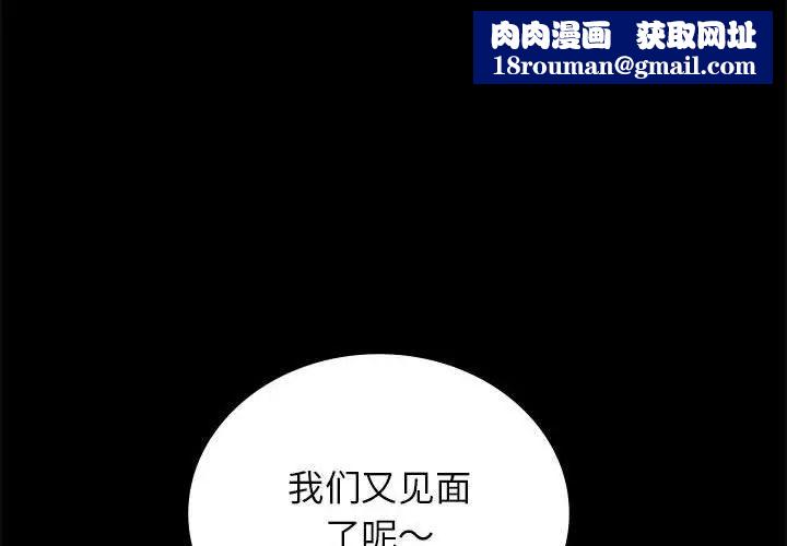 背叛的开始第37話