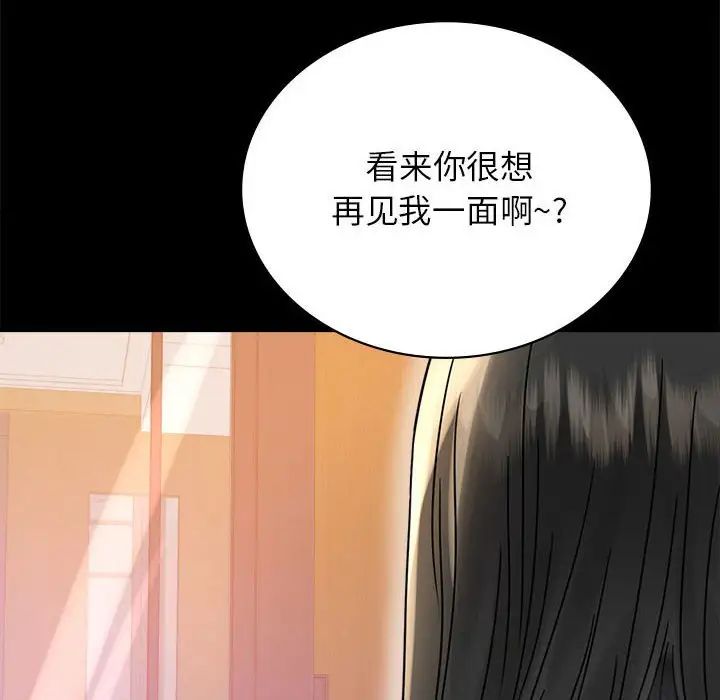 背叛的开始第37話