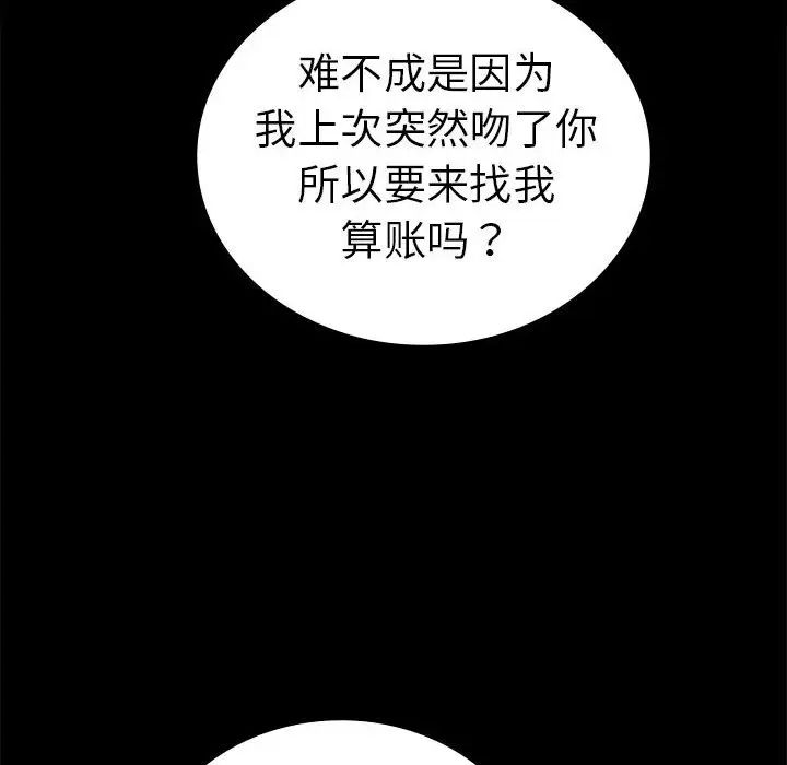 背叛的开始第37話