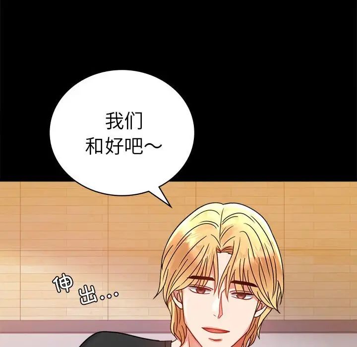 背叛的开始第37話