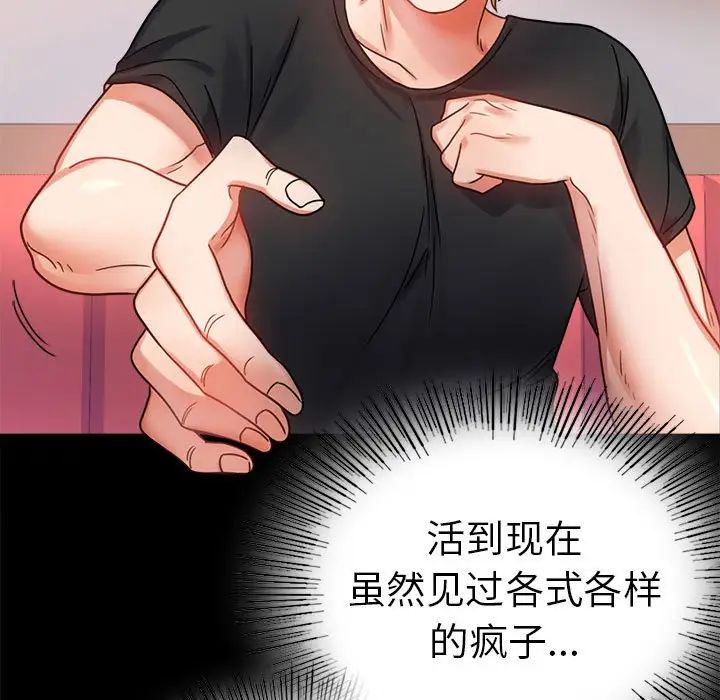 背叛的开始第37話