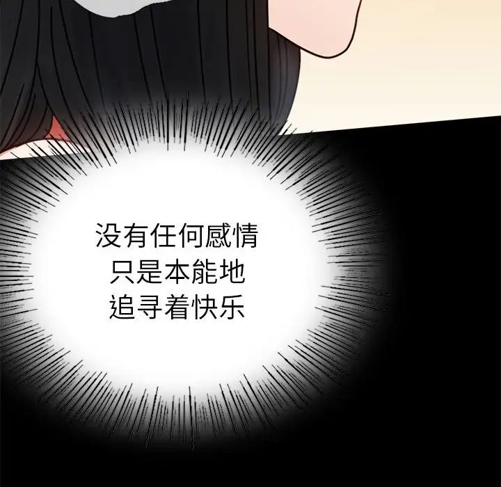 背叛的开始第37話