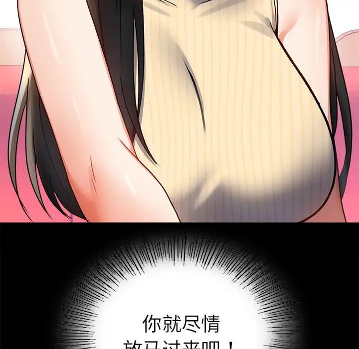 背叛的开始第37話