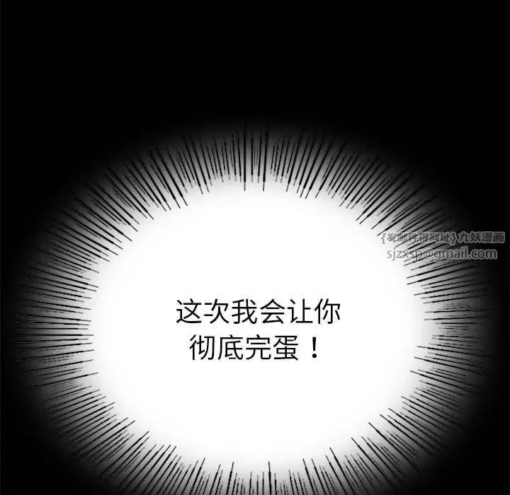 背叛的开始第37話