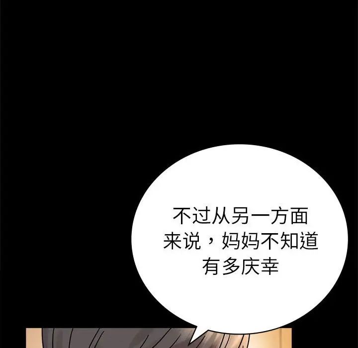 背叛的开始第37話