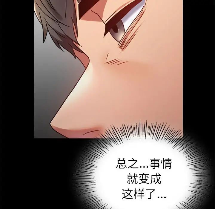 背叛的开始第37話