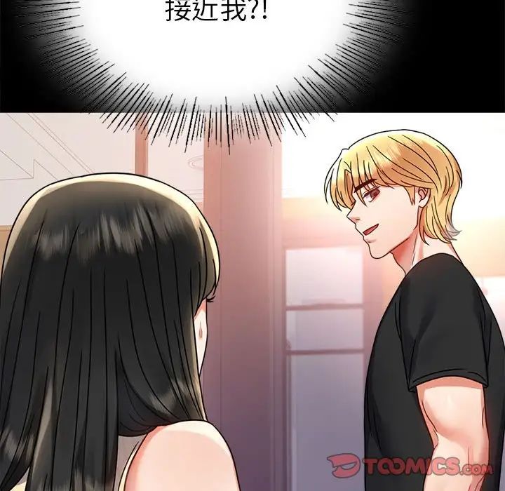 背叛的开始第37話