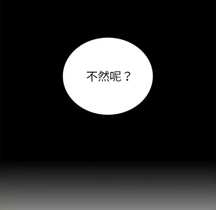 背叛的开始第37話