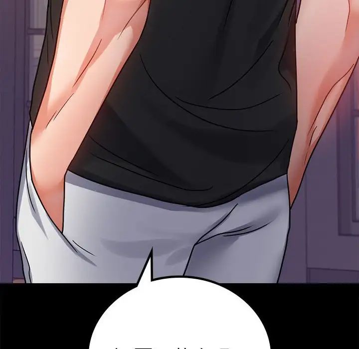 背叛的开始第37話