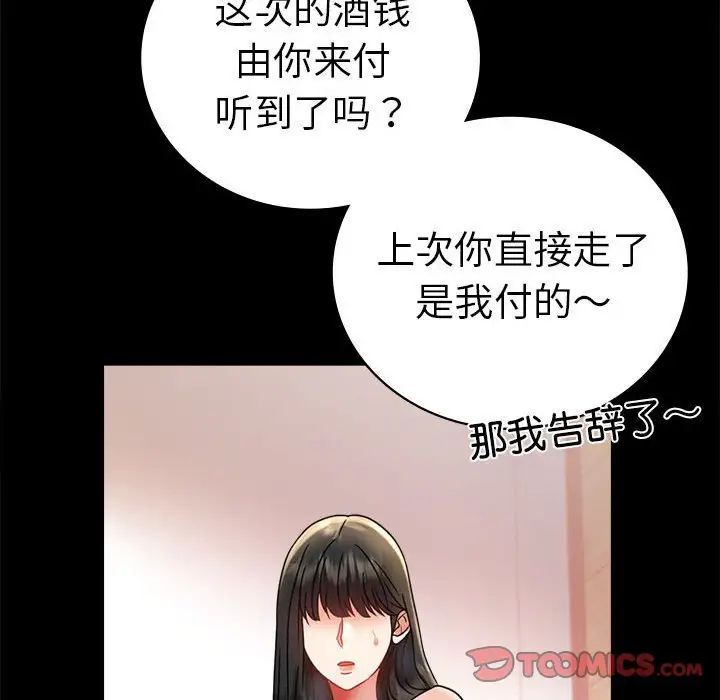 背叛的开始第37話