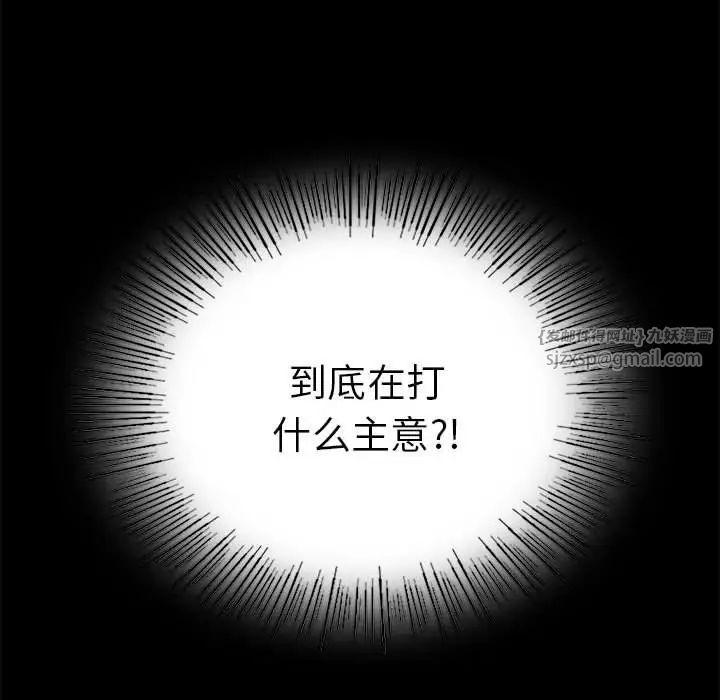 背叛的开始第37話