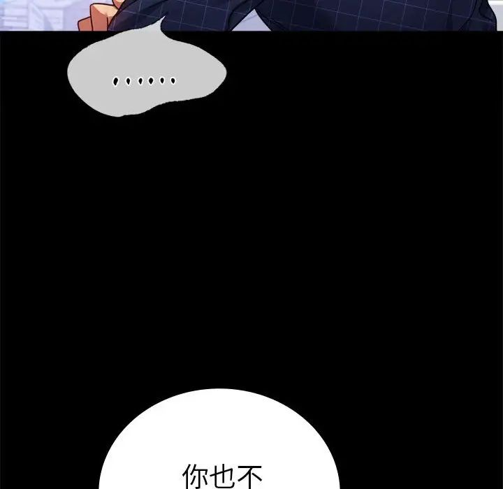 背叛的开始第37話