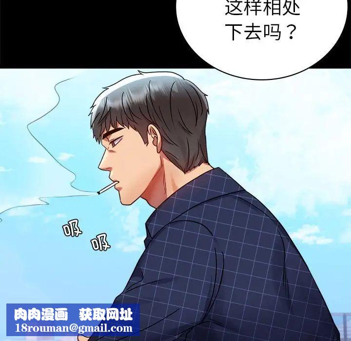 背叛的开始第37話