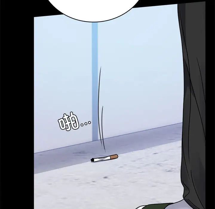 背叛的开始第37話