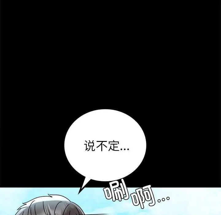 背叛的开始第37話