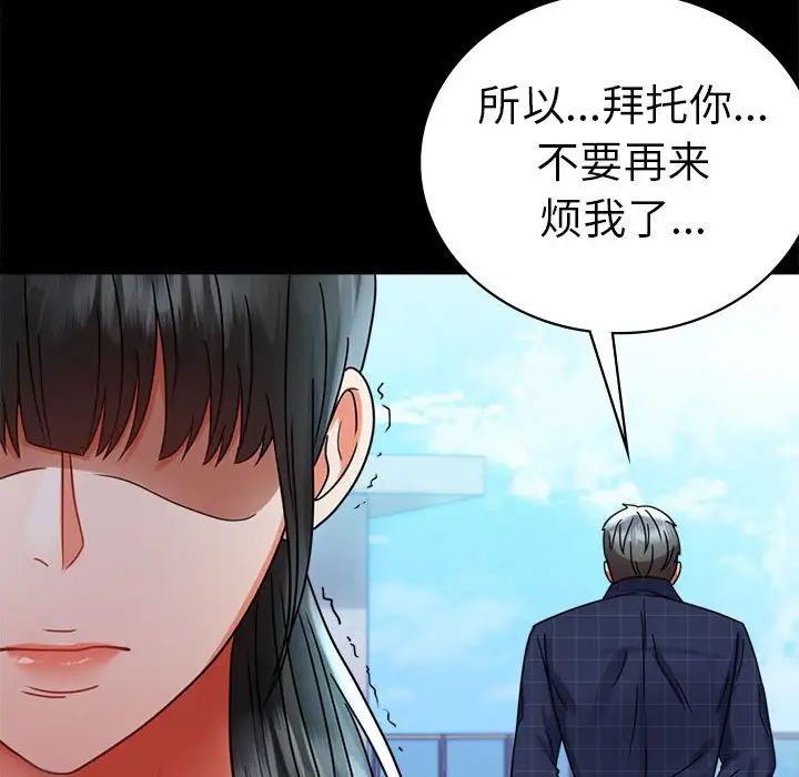 背叛的开始第37話