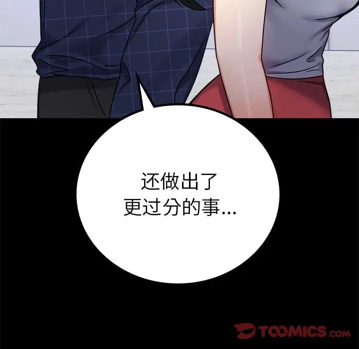 背叛的开始第37話