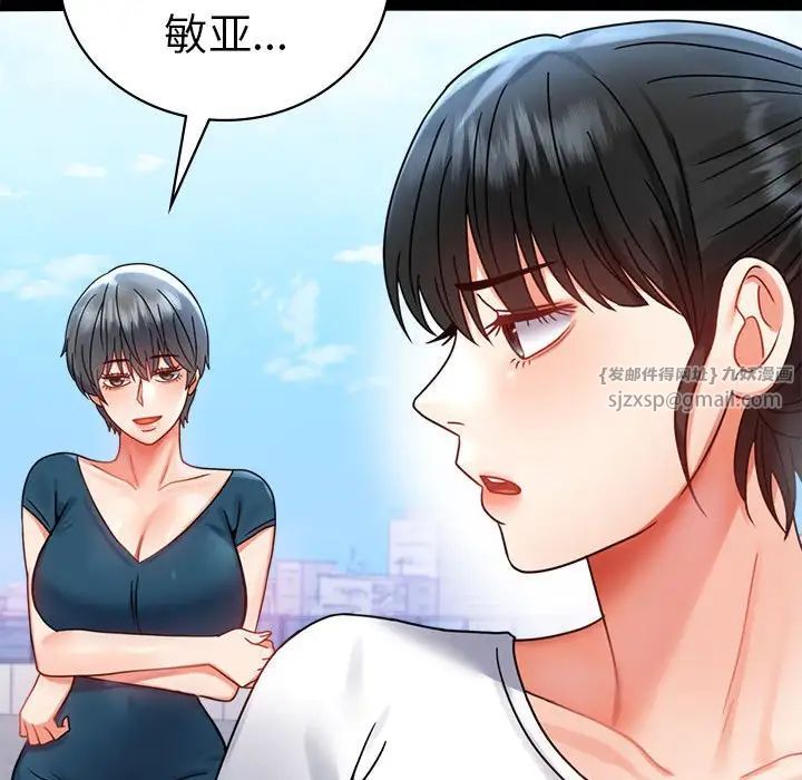 背叛的开始第37話