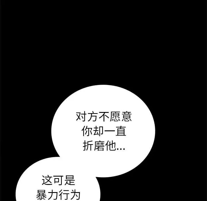 背叛的开始第37話