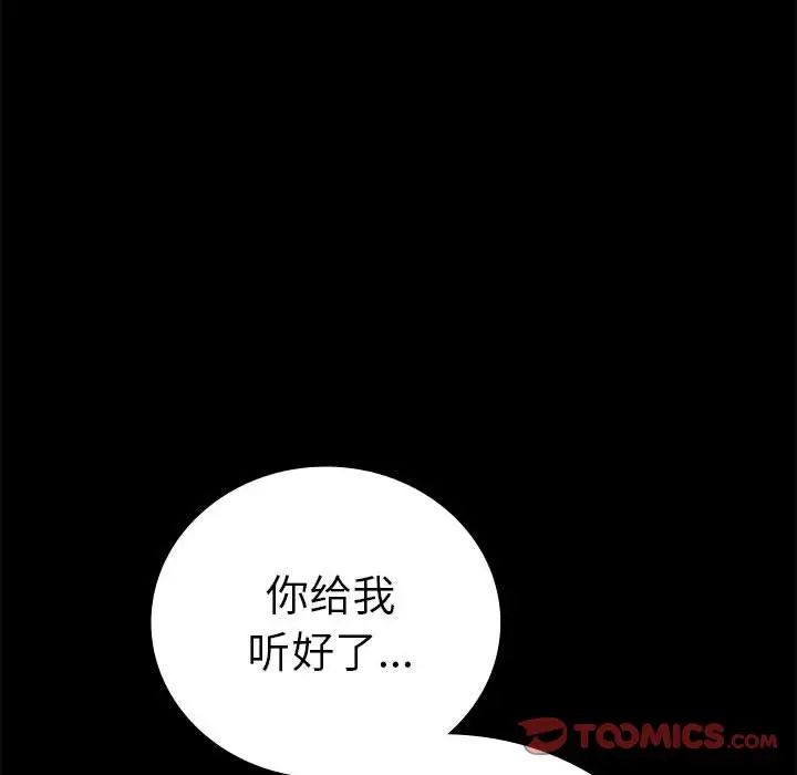 背叛的开始第37話