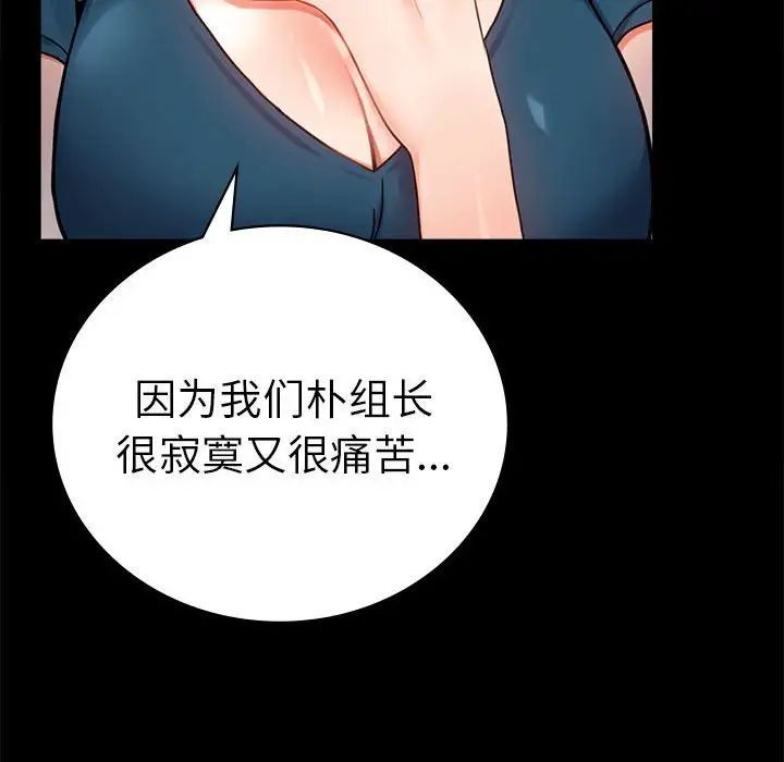 背叛的开始第37話
