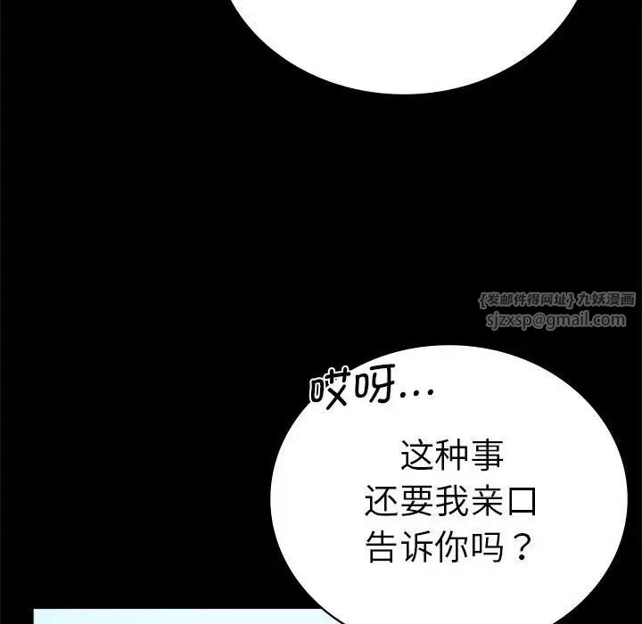 背叛的开始第37話