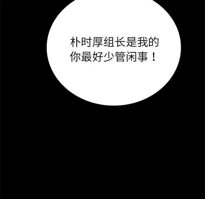 背叛的开始第37話