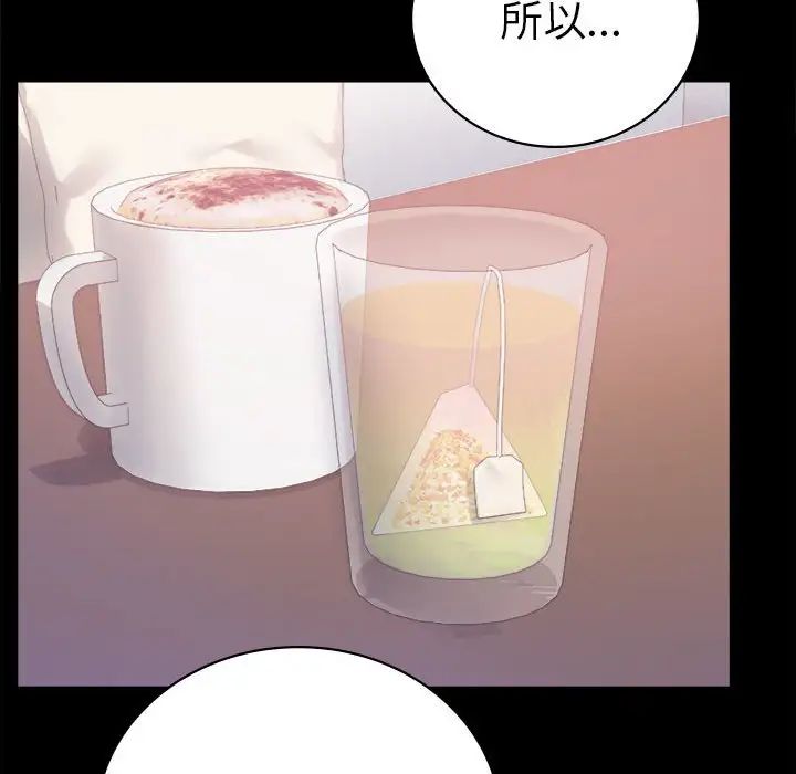 背叛的开始第37話