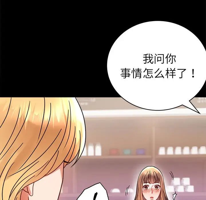 背叛的开始第37話