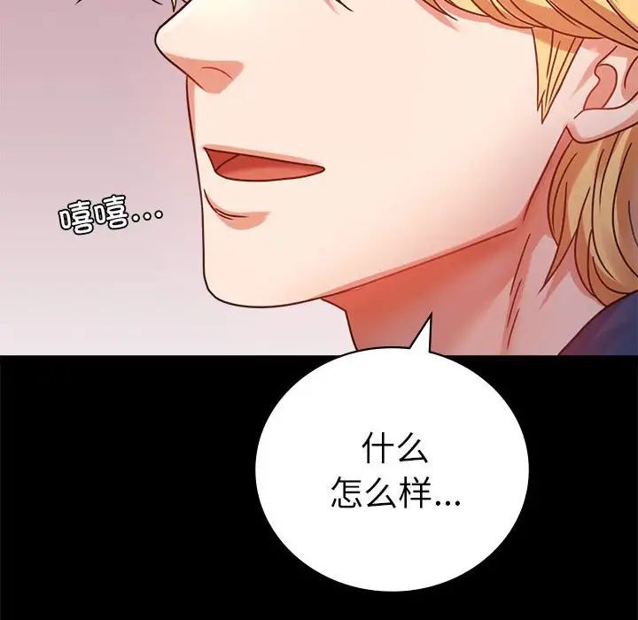 背叛的开始第37話