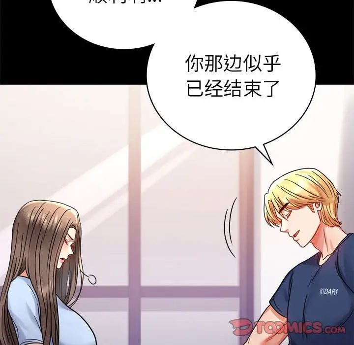 背叛的开始第37話