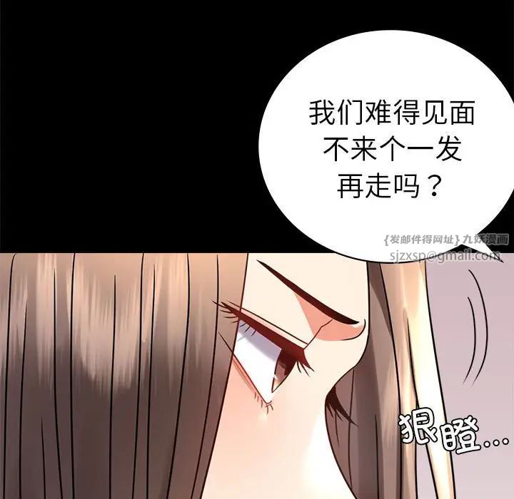 背叛的开始第37話