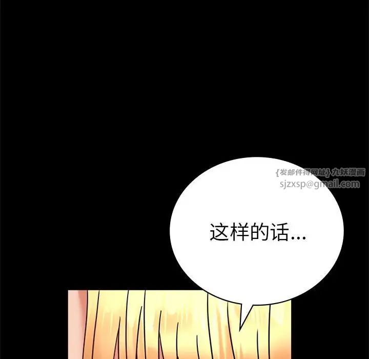 背叛的开始第37話
