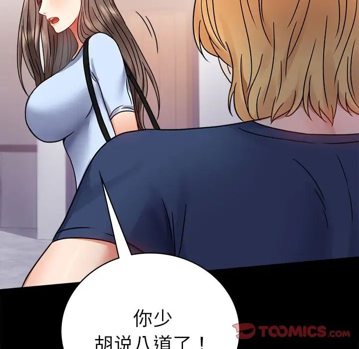 背叛的开始第37話