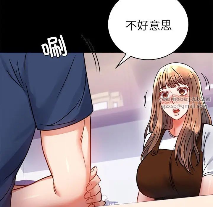 背叛的开始第37話