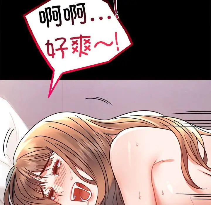 背叛的开始第37話