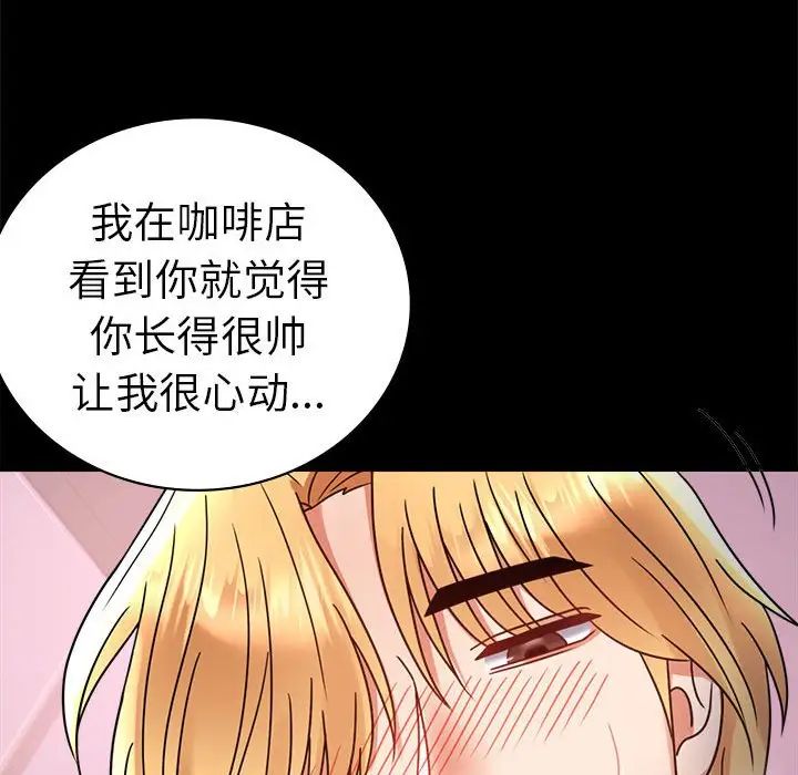 背叛的开始第37話
