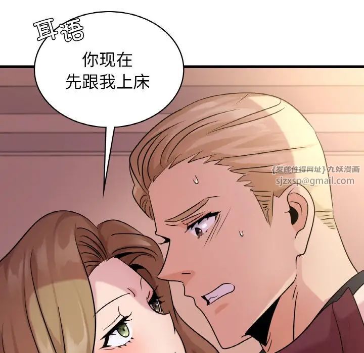 年轻代表第30話