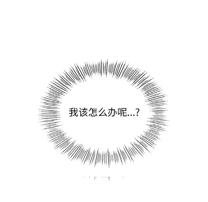 年轻代表第30話