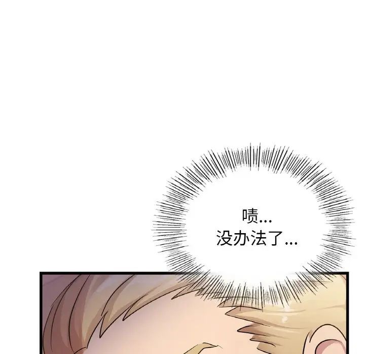 年轻代表第30話