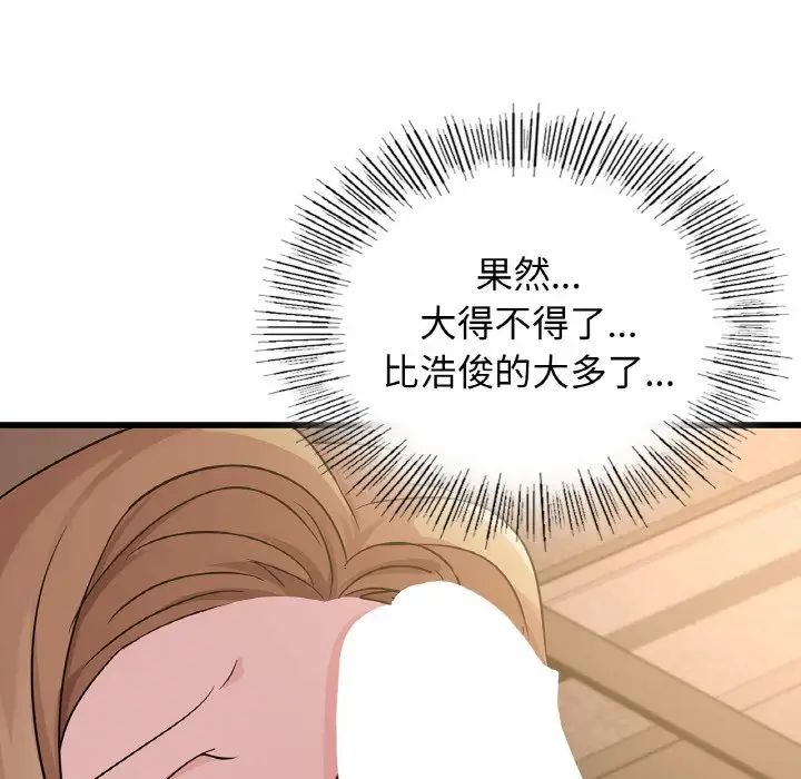 年轻代表第30話